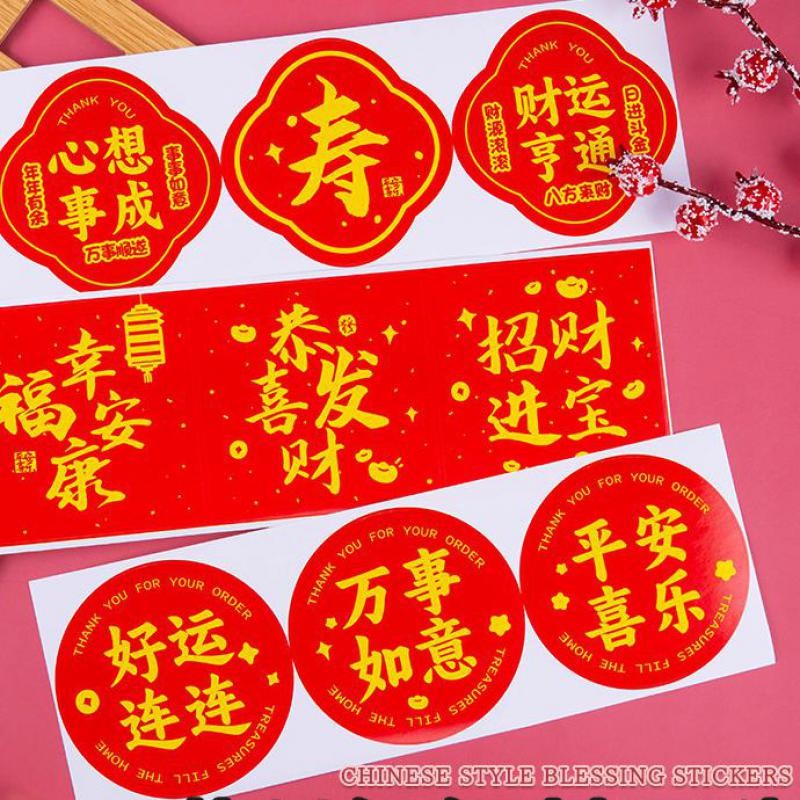

10 sheets/pack Happy Chinese New Year Stickers 2025 Chinese New Year Wishing Stickers,Chinese Lunar New Year Party Favor Supply