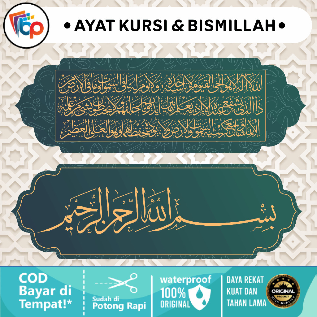

StikerAyat Kursi & Bismillah Laminasi Glossy