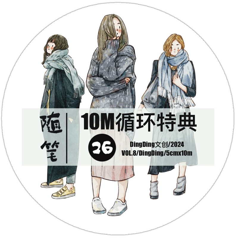 

DingDing Studio Vintage Informal Essay 26 Girl Washi PET Tape for Planner Card Making DIY Scrapbooking Plan Decorative Sticker