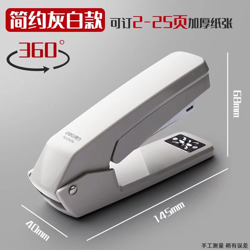 

Student stapler can be rotated stapler can be stitched binding machine multi-functional office use medium number labor saving