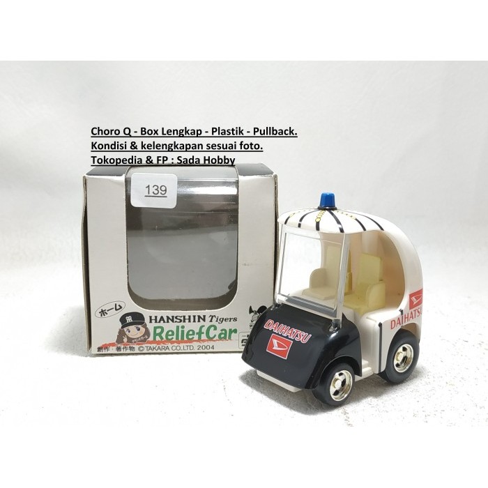 Choro Q ChoroQ Hanshin Tigers Choro Q Relief Car Home