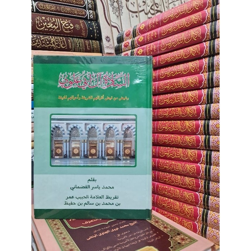 

[PROMO MURAH] السادة آل باعلوي محمد ياسر القضماني pendahuluan habib umarJUAL KITAB ASSAADAH AL BA'ALAWI TERBARU