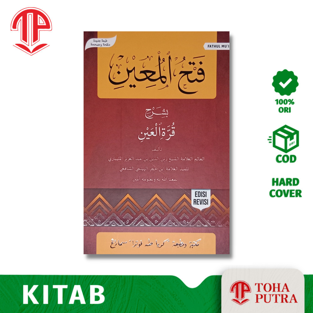 KITAB MATAN FATHUL MUIN MU'IN ( TOHA PUTRA ) KITAB KUNING FATUL MUIN - ZAINUDDIN BIN ABDUL AZIZ AL-M