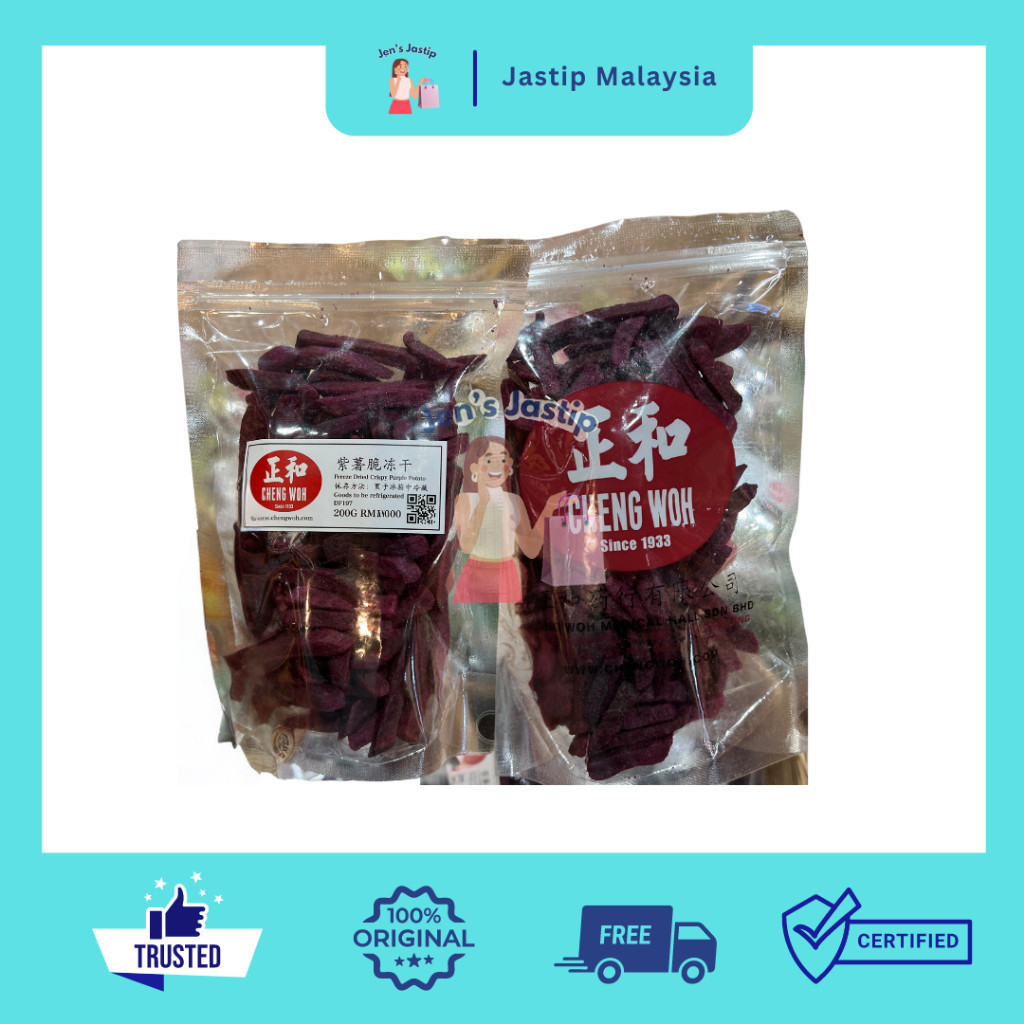 

CHENG WOH FREEZE DRIED CRISPY PURPLE POTATO 200GR