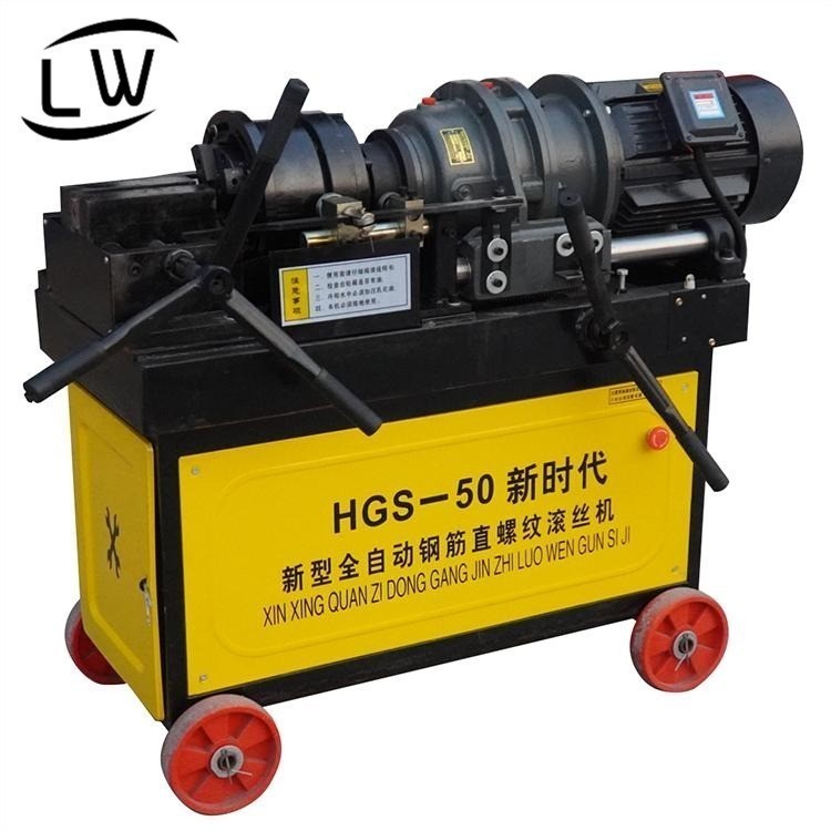 MESIN SENAI BESI PIPA / MESIN PEMBUAT DRAT SENAI BESI PIPA HGS50