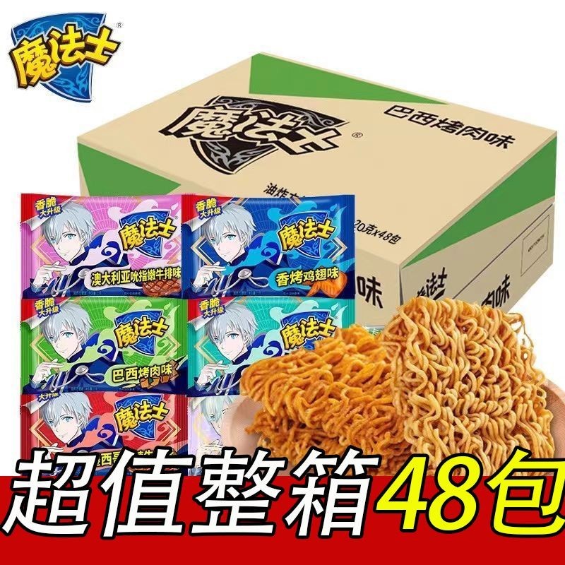 

Magic Crispy Noodles, Nostalgic casual snacks, ready-to-eat instant noodles, multi-flavor Magic Crispy Noodles, wholesale in a box