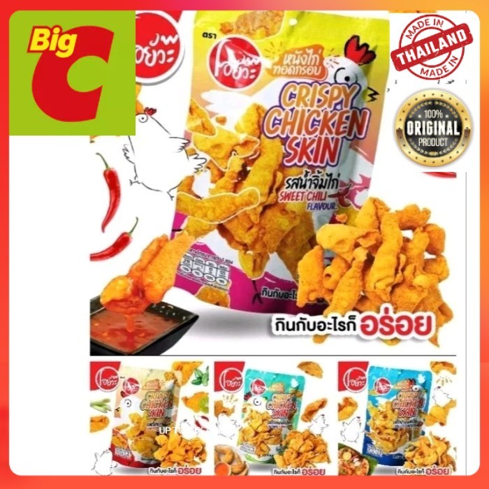 

Crispy Chicken Skin Original Flavour. 35 g.