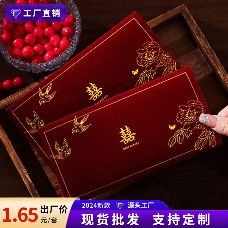 

(NOVA) Angpao wedding bahan Brudu Semi pernikahan merried sangjit shuangxi premium panjang exclusive limited