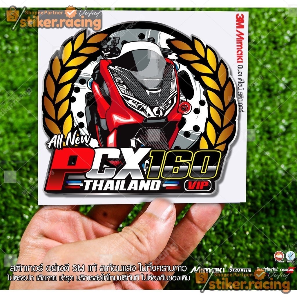 Stiker Pcx160 Stiker Motor Keren - Kode 10416