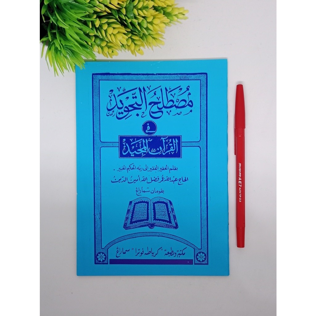 Kitab Matan Mushtholahut tajwid Pegon jawa ( TOHA PUTRA ) Mustolahul tajwid _ ilmu tajwid mustolah t