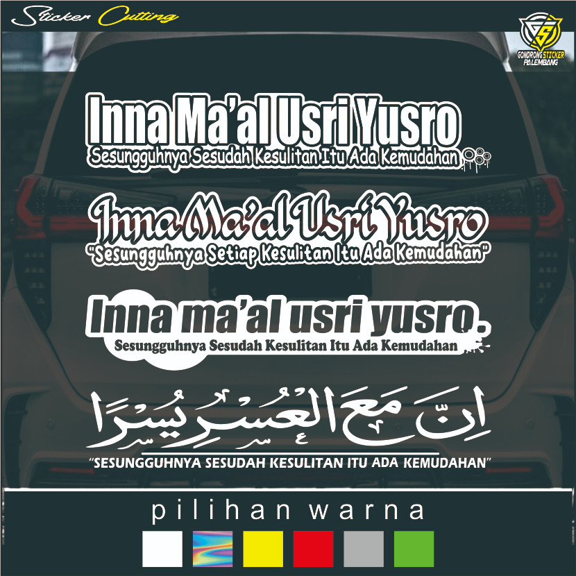 Sticker Cutting INNA MA'AL USRI YUSRO New Desain - Stiker Mobil Tulisan INNA MA'AL USRI YUSRO