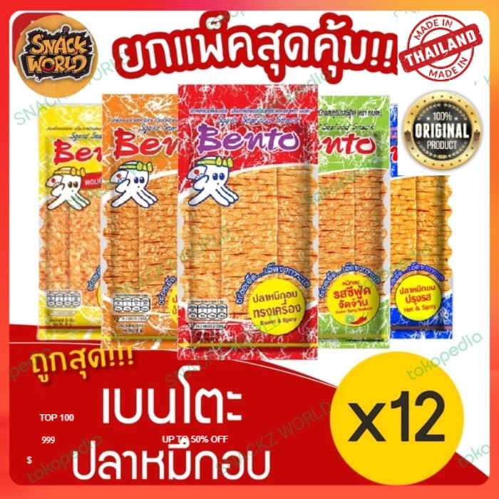 

halal juhi bento 18 gr original thailand