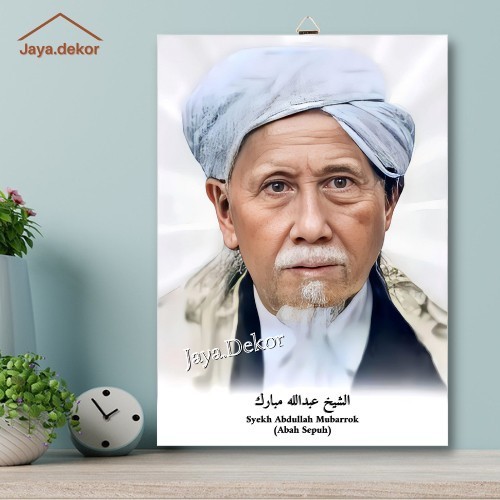 POSTER KAYU SYEKH MUBARROK / FOTO SYEKH ABDULLAH MUBARROK POSTER ISLAM - 20x30 cm