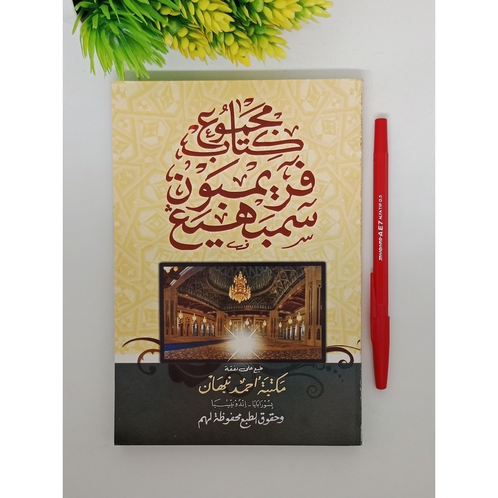 Kitab Majmu Perimbon Primbon sembahyang tulisan jawa pegon ( Ahmad Nabhan ) pasolatan _ majmu primbo