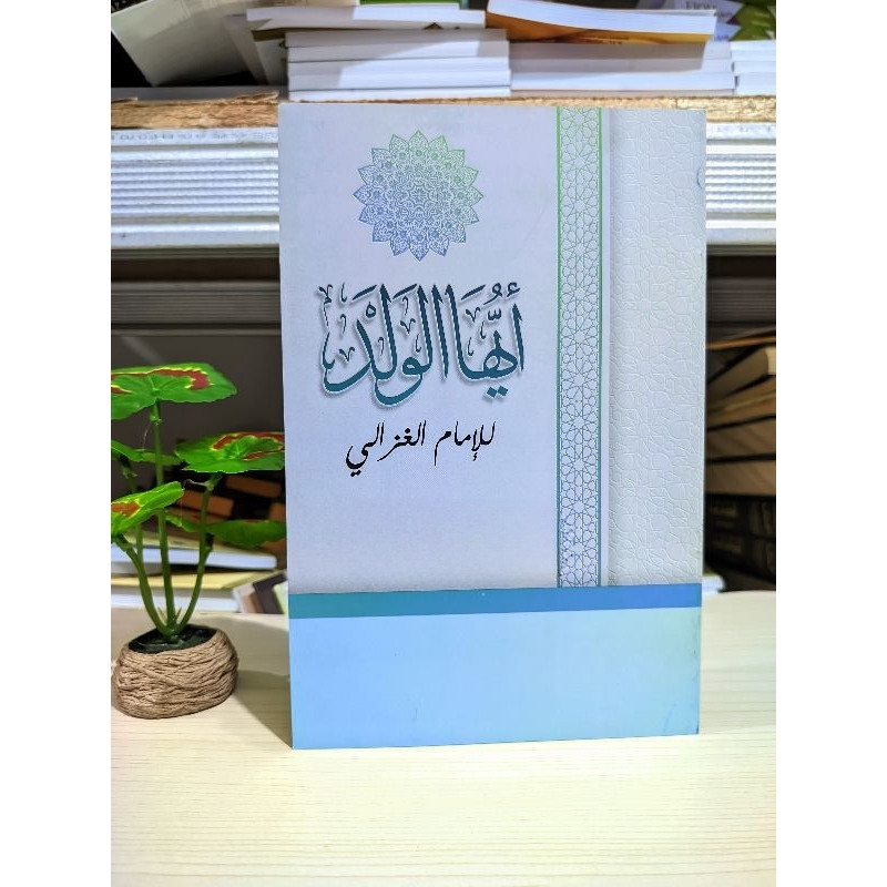 Ayyuhal Walad / Ayyuhal Walad Soft Cover / AYYUHAL WALAD KUNING SOFT COVER