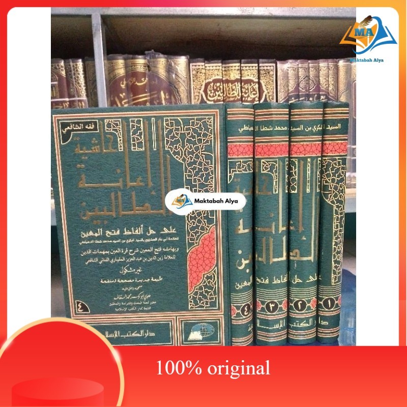 kitab hasyiah ianatut tholibin dkislamiyah kuning, ianah tholibin حاشية إعانة الطالبين original