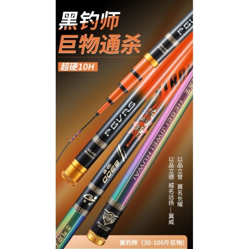 tegek PGVRS strong spiral x 10h 19t kaku cocok buat baronang bonus ujung