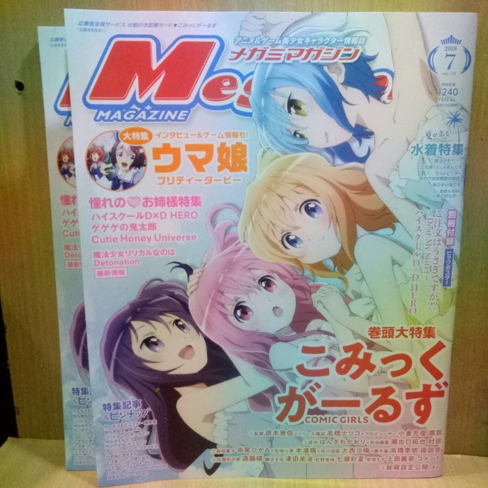 Megami MAGAZINE 7-2018.