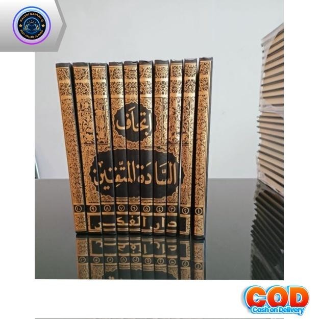 Ittihafus Sadatil Muttaqin Darul Fikr / ITHAF SYARAH IHYA DARUL FIKR / ITTIHAFUSSADATIL MUTTAQIN DAR