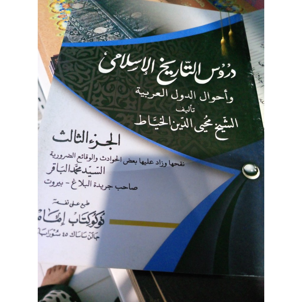 Drs tarekh Islam 3 toko kitab imam