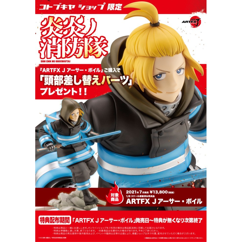(Pre Order) [Bonus] Figure Fire Force / Enn Enn no Shouboutai - ARTFX J Arthur Boyle (Kotobukiya)