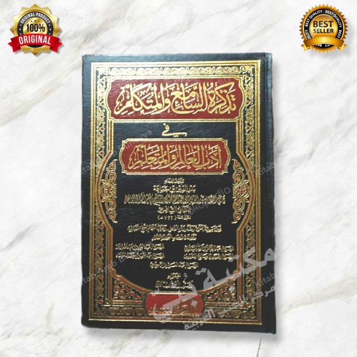 TADZKIRATUS Sami Wal Mutakallim Tadzkiratus Saami Darul Alamiyah Mesir