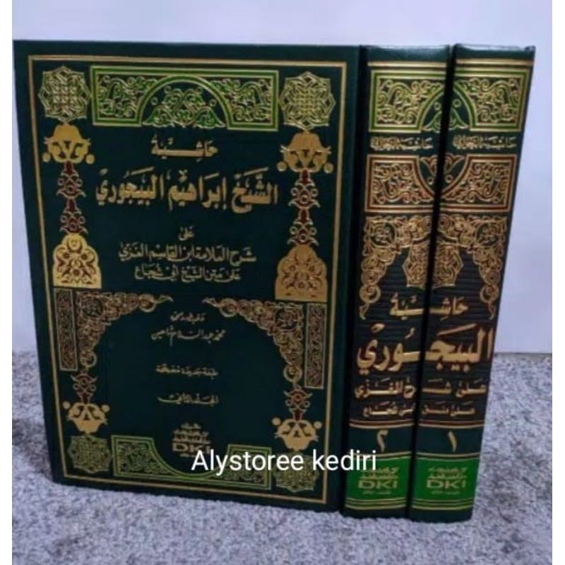 Kitab Bajuri / hasiyah Al Bajuri Dki 2 jilid