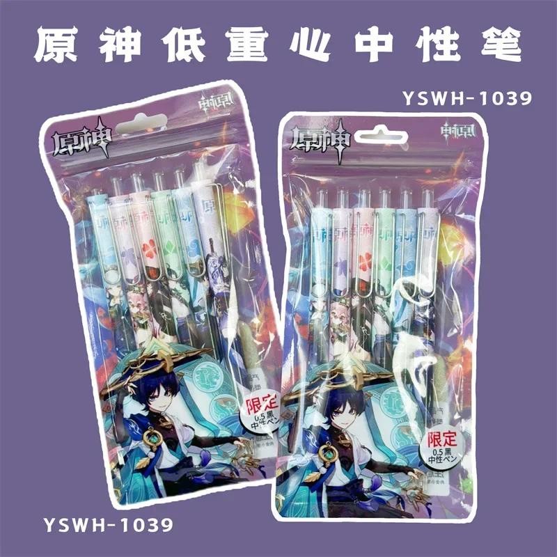 

1/6PCS Cute Game YUANSHEN 0.5mm Gel Pens Stationery Supplies Pen Writing Store Stationary Aesthetic Korean School Articles