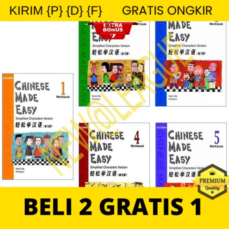 

{P} {D} {F} 2nd Edition / Chinese Made Easy Workbook 1 - 5 / Htm Pth