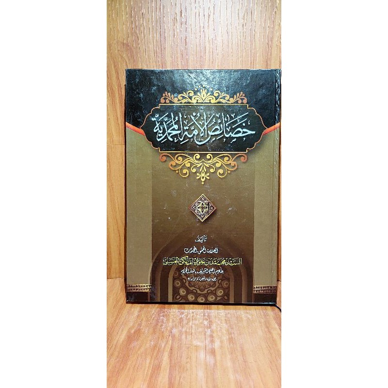 khosoisul umah muhammadiyah hosois umah muhamadiah