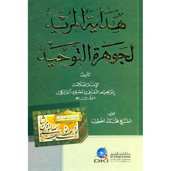Kitab Hidayatul Murid Li Jauharotut TauhidAl Laqqoni Dki Bayrut