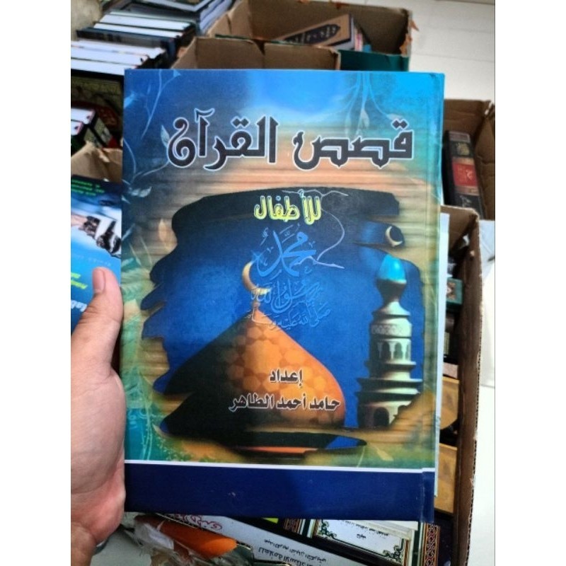Kisah Kisah Al Qur'an Untuk Anak Anak