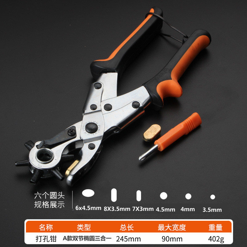 

Paper Leather Belt Hole Punch Plier Eyelet Puncher Revolve Sewing Machine Bag Setter Tool Watchband Strap Household Leathercraft