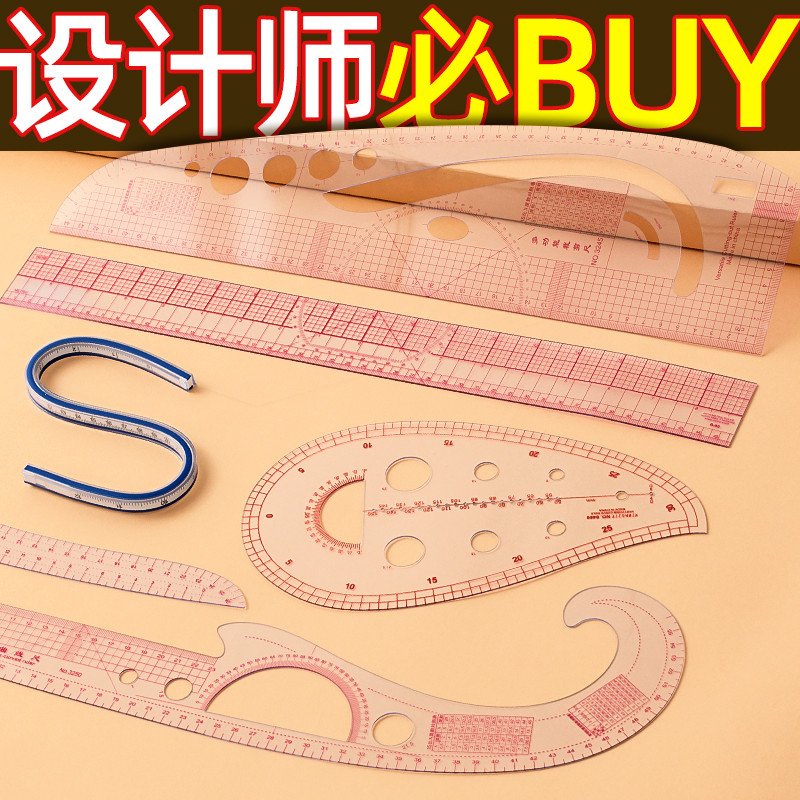

Board set, multi-functional pattern-making clothing, size ruler, ruler design, proportional plate making, curve cutting, sewing