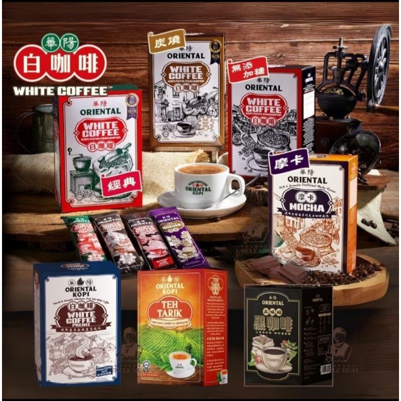 

READY SIAP KIRIM ORIENTAL COFFEE BEST SELLER MALAYSIA HALAL