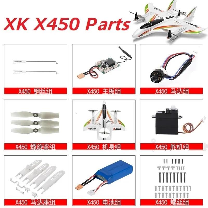 WLtoys XK X450 RC Airplane Parts Accessories Wing Battery Cover Case Motor Engine Servo ESC LED Blad