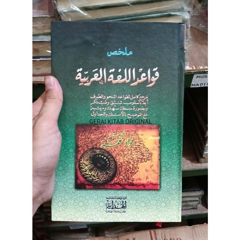 Mulakhos Qawaid Al Lughoh Al Arabiyyah