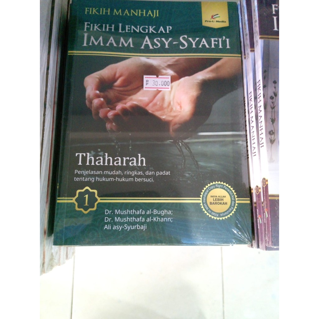 Fiqh manhaji.THAHARAH