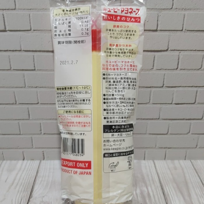 

Kwepie kewpie mayonnaise mayonise jepang 500 gram japan