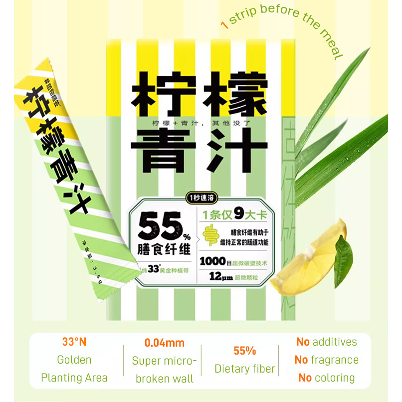

Lemon and Fiber Enriched Green Juice Powder with Barley and Enzymes