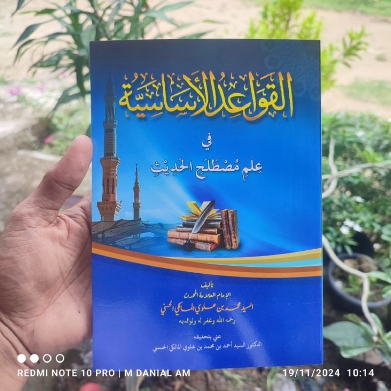 Qowaid Asasiyah qowaidul mustholah hadits hadis