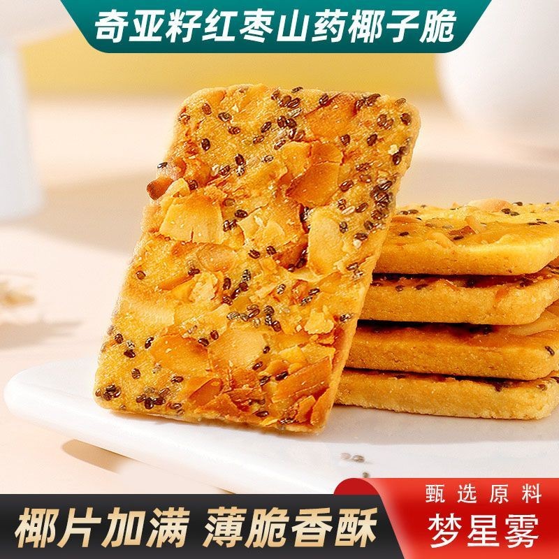 

Keripik Tipis Renyah Chia Seed Kurma Merah Ubi Kelapa Camilan Ubi Keripik Camilan Santai Kantor