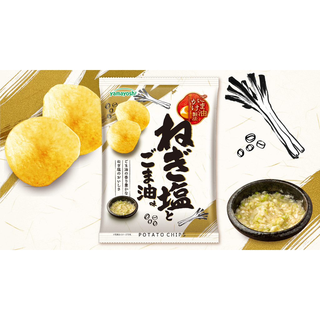 

Yamayoshi Negi Salt Potato Chips LIMITED EDITION JAPAN