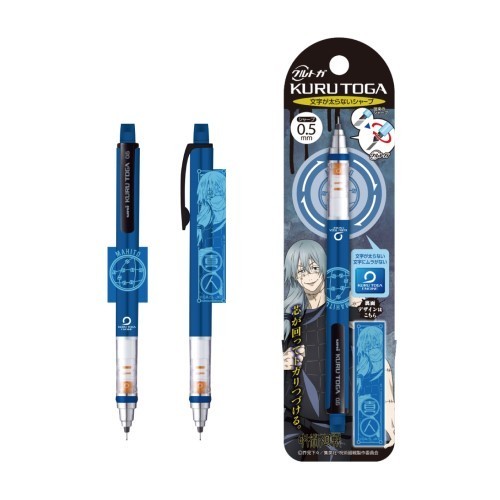 

Thos Uni Kuru Toga Ensky Jujutsu Kaisen Mechanical Pencil Limited Edition - Mahito