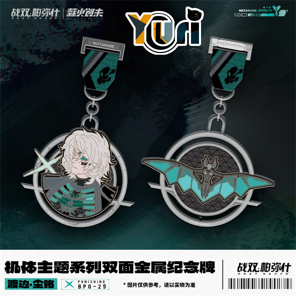 

Game GRAY RAVEN PUNISHING Watanabe Forsaken Official Double-Sided Metal Commemorative Badge Pendant Anime Cosplay C