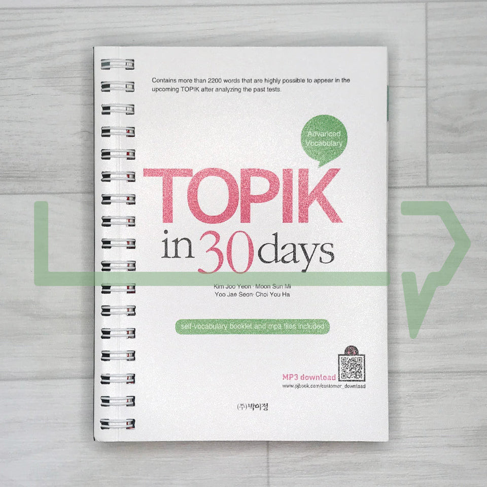 TOPIK in 30 days Advanced Vocabulary. Korean Language