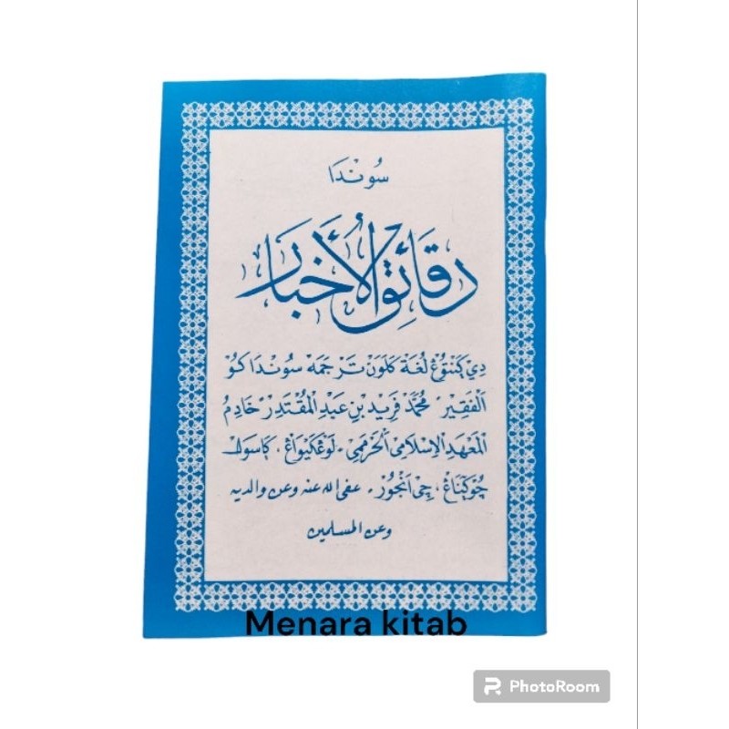 BUKU TERJEMAH DAQOIQUL AKHBAR, SUNDA/DAQOIQUL/AKHBAR /DAKOIK