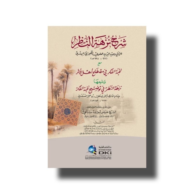 Kitab Syarh Nuzhatun NadzorAl Kujaroti Al Hindi
 Dki Bayrut