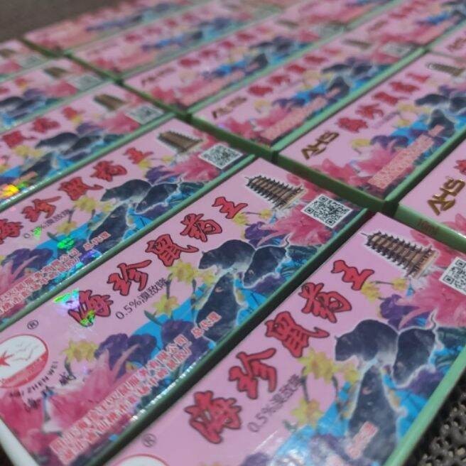 (100% ORIGINAL) RACUN TIKUS CAIR AHS IMPOR CINA MATI DI TEMPAT