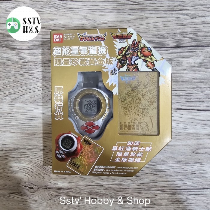 Digimon Digivice D Power ver. 3.0.1 very rare with limited HK box. complete no manual. Takato color,